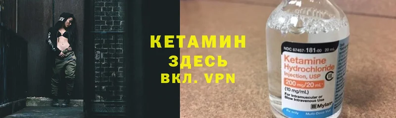 Кетамин ketamine  Зарайск 